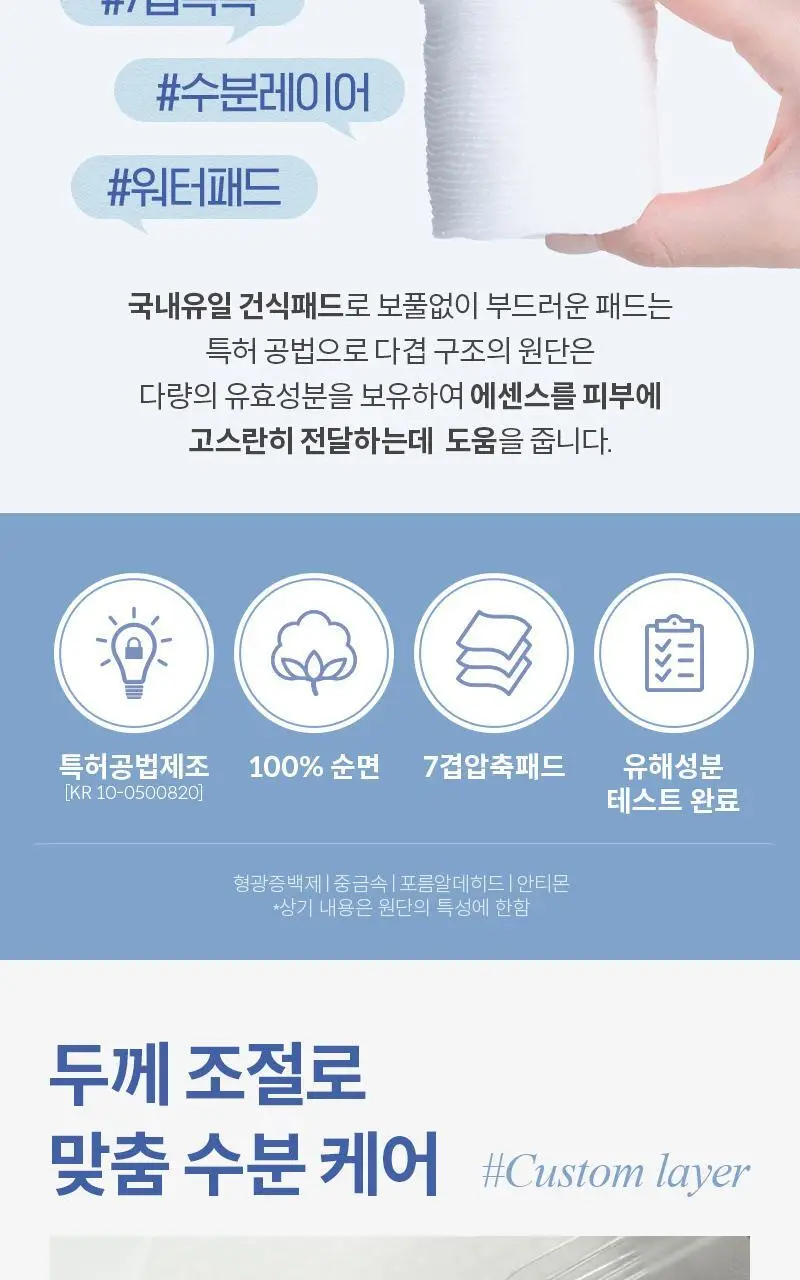[비건수분대왕패드] 제이준 잇 비건 탠지 워터리 패드 50매 상세페이지 7